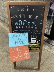 堺市中区の八田北町自治会館において「カフェ演習Ⅱ」の学外実習を行いました。